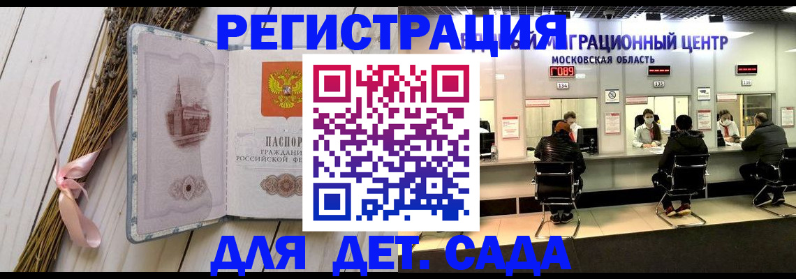 где прописаться в Протвино