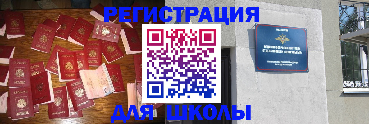 прописка иностранных граждан в Протвино